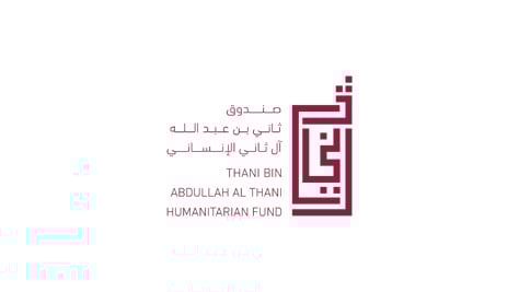 Logotipo del Fondo Humanitario Thani Bin Abdullah Al Thani Logotipo del Fondo Humanitario Thani Bin Abdullah Al Thani